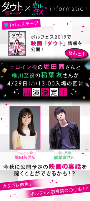 ダウト 嘘つきオトコは誰 公式 さん がハッシュタグ ダウト をつけたツイート一覧 7 Whotwi グラフィカルtwitter分析