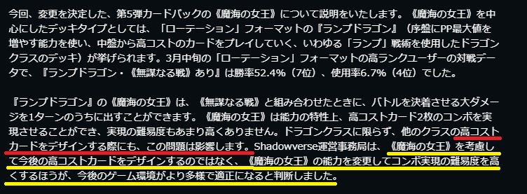 GGCBGK's tweet photo. ※過去のナーフ画像です。
ナーフの経緯で過去一番酷いことが書かれたカード

ローテーションでの暴れっぷりもあるが、このカードを考慮して新カードのデザインはしたくない。とまで書かれた。きっと永遠に帰ってこない。
#シャドウバース https://t.co/Y0SRn24pMl