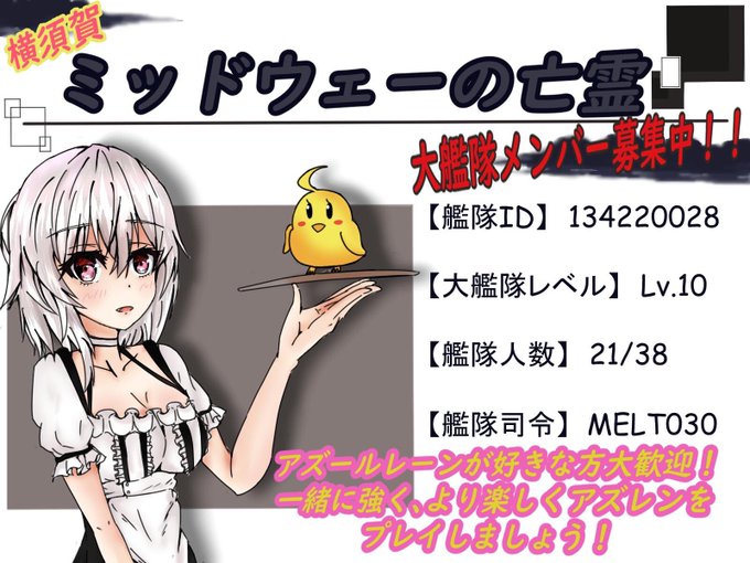 アズレン大艦隊のtwitterイラスト検索結果 古い順