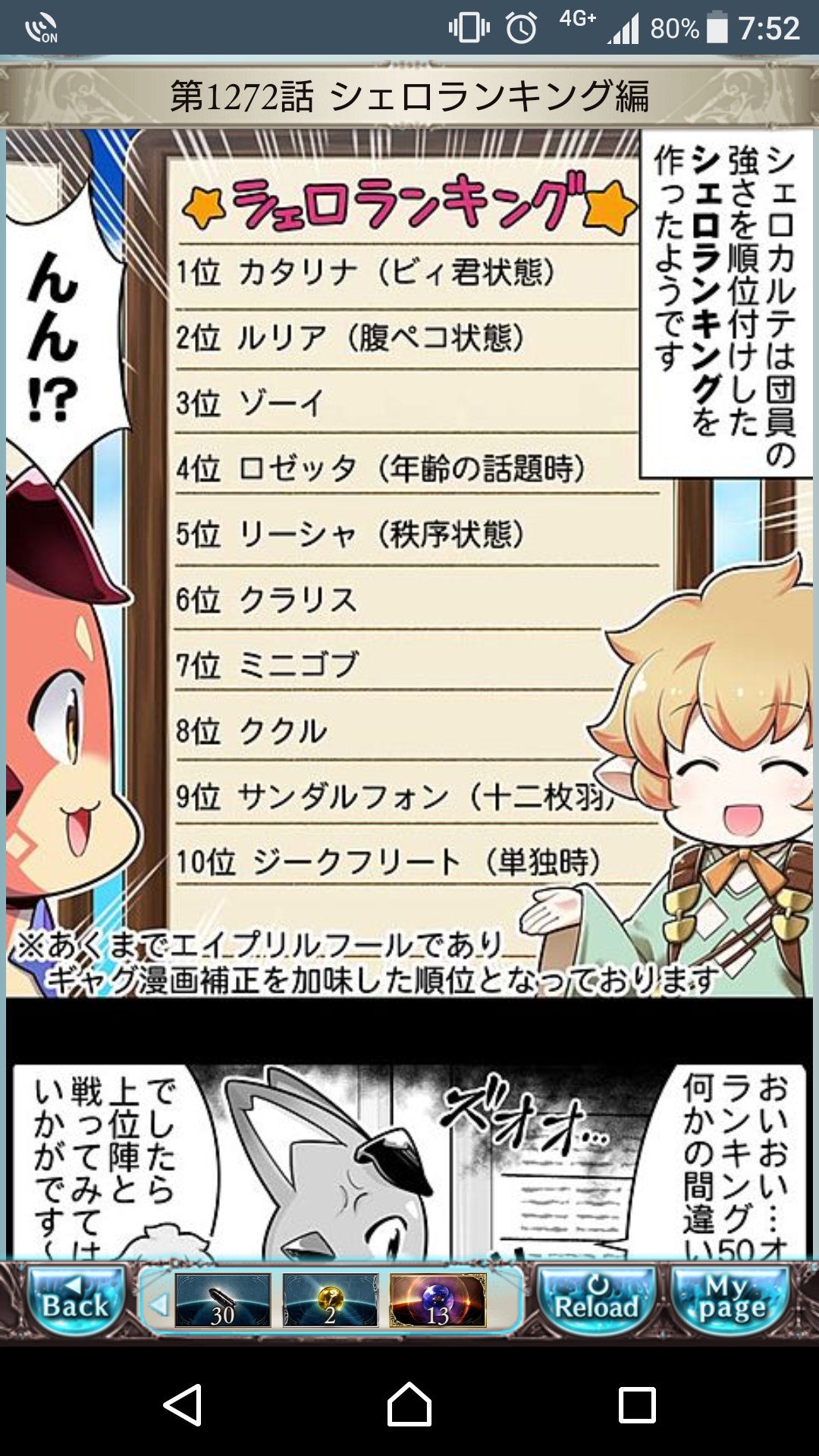 グランブルーファンタジー グランブルーファンタジー 4コマ更新 ぐらぶるっ 第1285話 フォール オブ ビィ編 を公開いたしました 4コマ見るにはこちら スマホでアクセス T Co Jfnayuiwsg グラブル T Co S8dvohosez