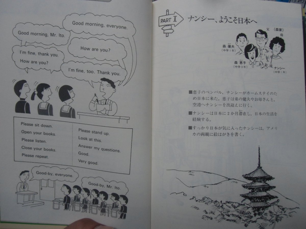 エレン先生 昭和バブルの英語教科書を閲覧す 開隆堂編 Togetter エレン先生 昭和バブルの英語教科書を閲覧す 開隆堂編 Togetter