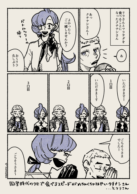 はたから見るとマラサダが同時に消えたようにみえるやつ 