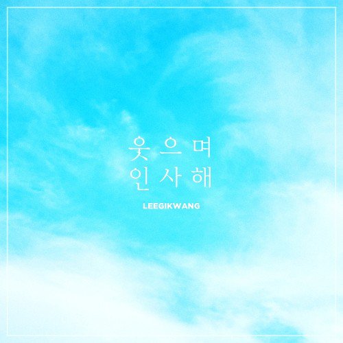 yyshok's tweet photo. Nothing - 이기광 - 들어보세요.  https://t.co/5VtQTXXLOA #Melon https://t.co/O7nNs06toI