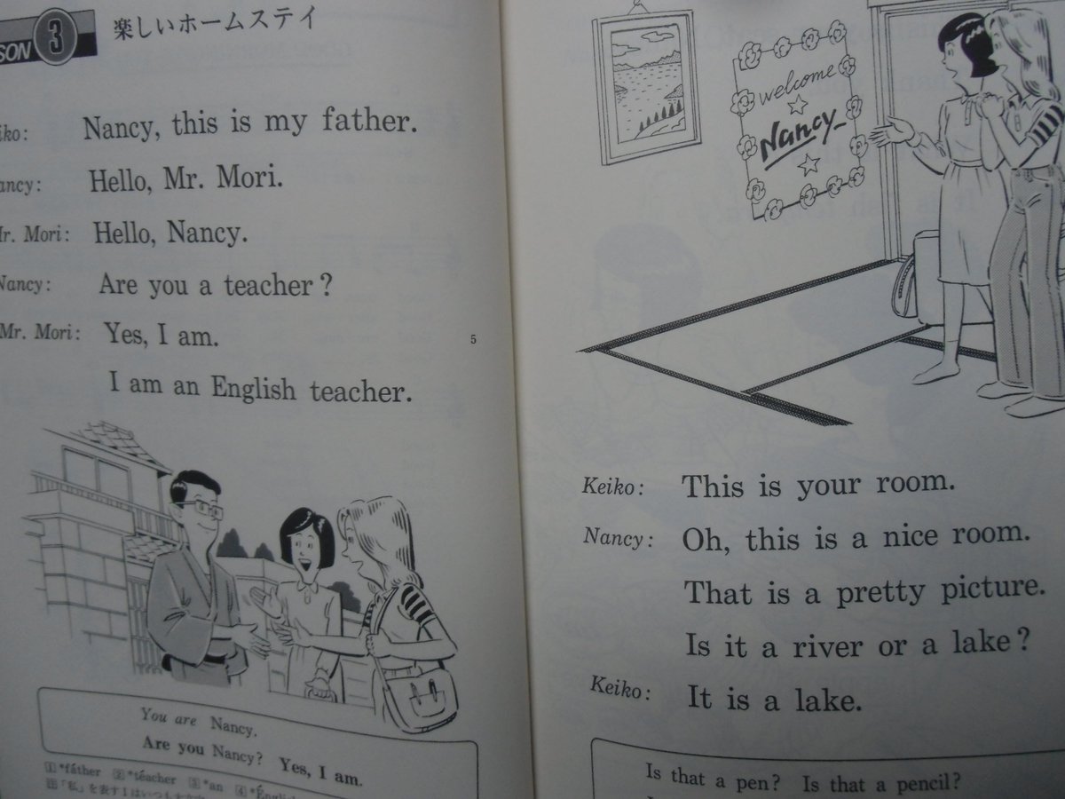 エレン先生 昭和バブルの英語教科書を閲覧す 開隆堂編 Togetter