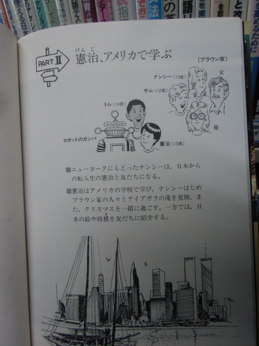 エレン先生 昭和バブルの英語教科書を閲覧す 開隆堂編 Togetter エレン先生 昭和バブルの英語教科書を閲覧す 開隆堂編 Togetter