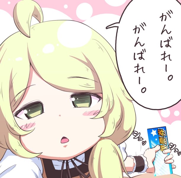 投票券集めを応援してくれるこずえ 