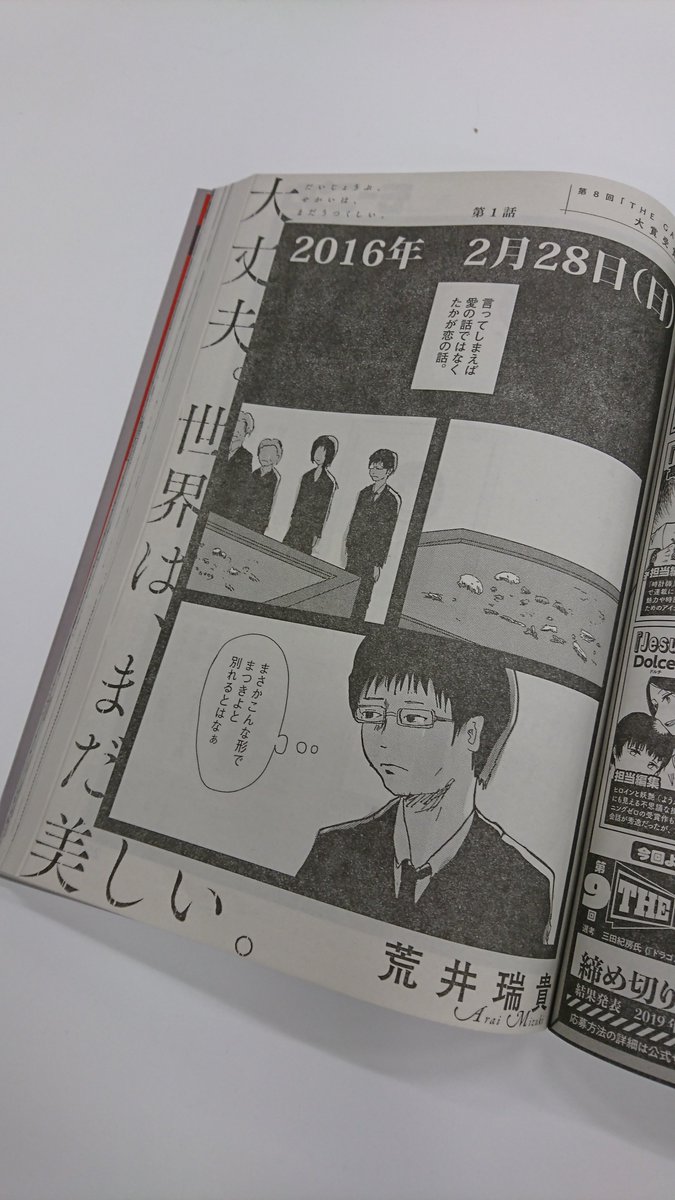 モーニング月例賞 On Twitter 大賞作は発表と同時に全ページ掲載 今は亡き彼女のことを思い 少しずつ紡いだエッセイ漫画 ぜひお手に取ってみてください 大賞作はこちら で無料でお読みいただけます Https T Co Q5fqogpspj 漫画賞 Thegate Https T Co