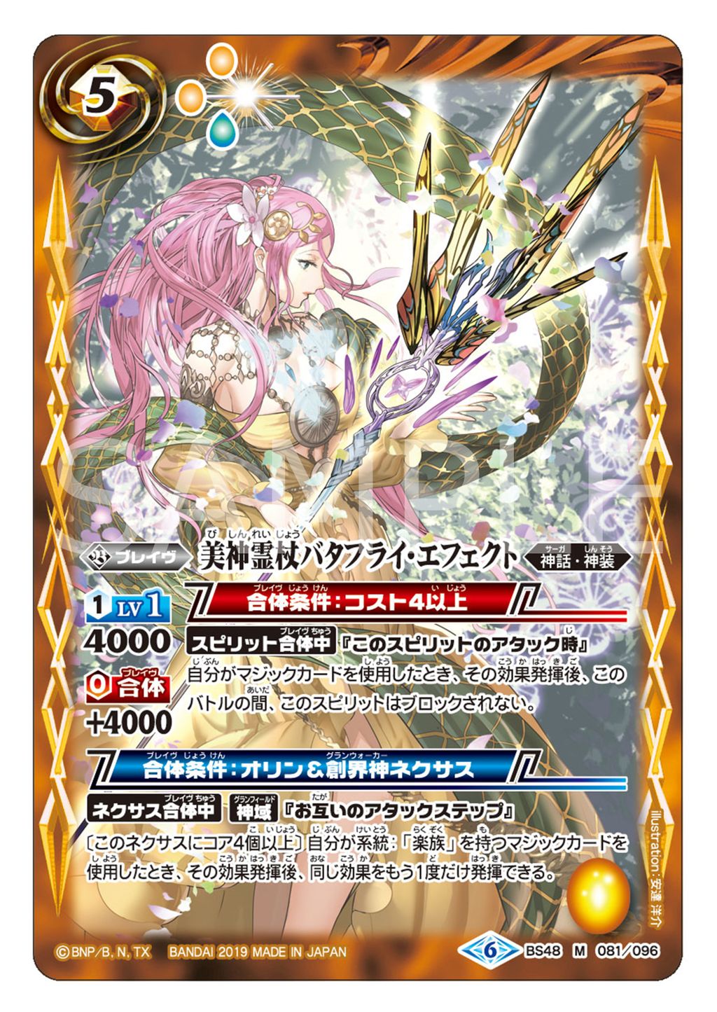 30%OFF】 バトスピ 楽族 創界神アプロディーテ デッキ バトル