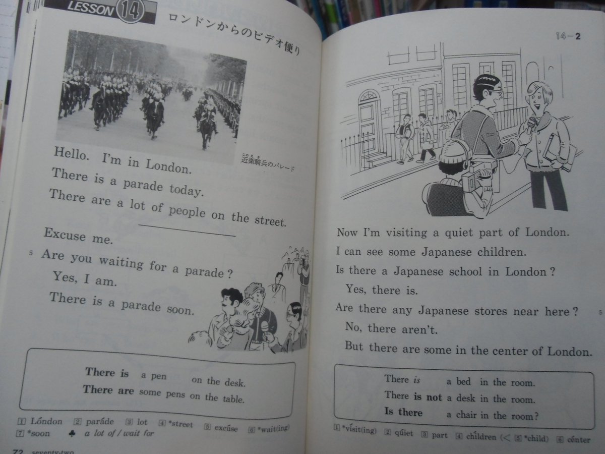 エレン先生 昭和バブルの英語教科書を閲覧す 開隆堂編 Togetter エレン先生 昭和バブルの英語教科書を閲覧す 開隆堂編 Togetter