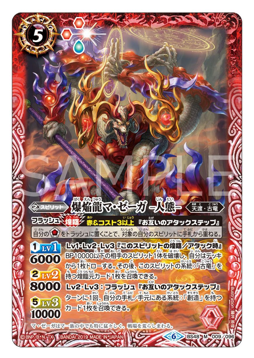 バトスピ　赤デッキ　まとめ売り 値下げ】バトスピ 赤コン デッキ