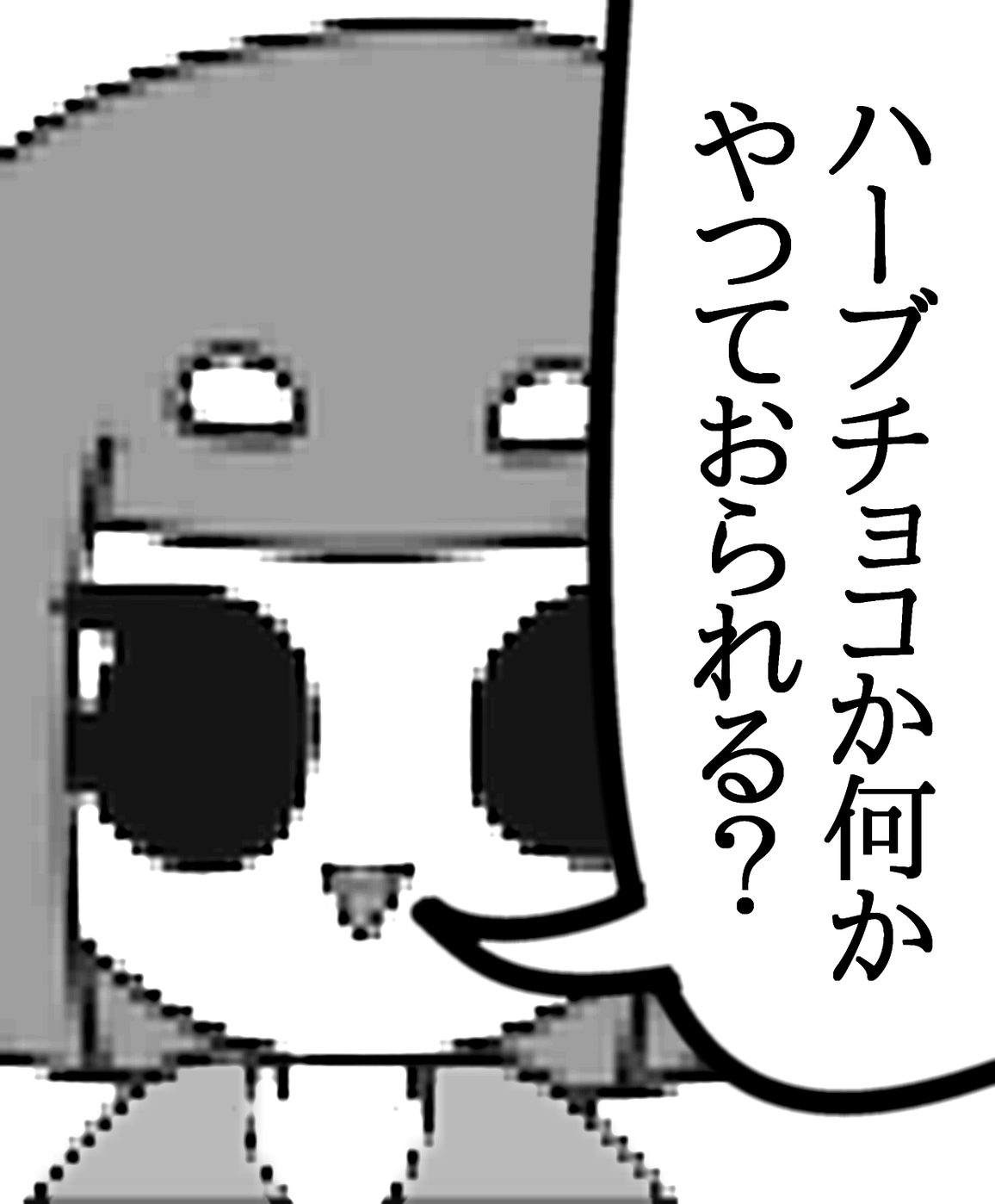 ハーブか何かやつておられる Twitter Search Twitter