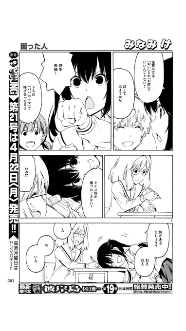 💫今週のネーム公開!

今回はカナの決めポーズ、そしてケイコへの絡みのページです♪
キャラの表情がネームからでも伝わってきます!
ちょこっとポーズなんかが変わってますよ♪特に決めポーズがかっこよく!

#みなみけ #ネーム #過度な期待はしないでください 