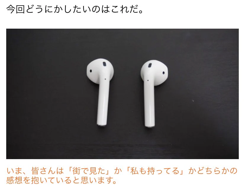 なるべく人にバレないように音楽を聴ける方法！！airpodsにある細工をしますｗｗｗ