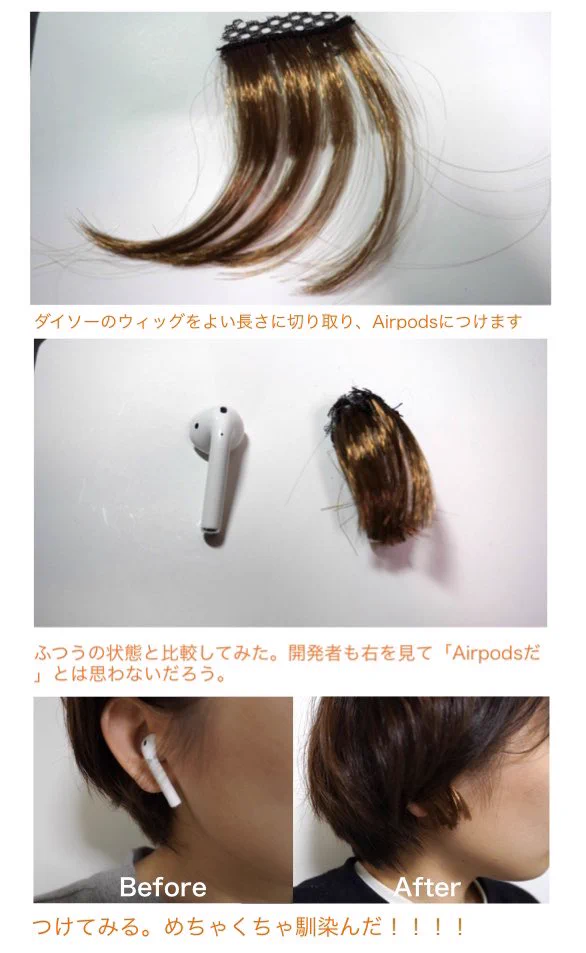 なるべく人にバレないように音楽を聴ける方法！！airpodsにある細工をしますｗｗｗ