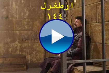 monis2061's tweet photo. الكل محبي المسلسل التركي 
تابعو معا 
الحلقة الجديدة والحصرية 
♥#قيَامة_ارطغرل_144 ♥ 
👀 
روابط البث بدون اعلانات مزعجه 🔥🔥 
بث للجوال 📲 https://t.co/RUEQtZ6npr
♥♥
 بث للكمبيوتر 🖥️ https://t.co/RUEQtZ6npr
#ارطغرل_144 https://t.co/TT5dNidFAQ