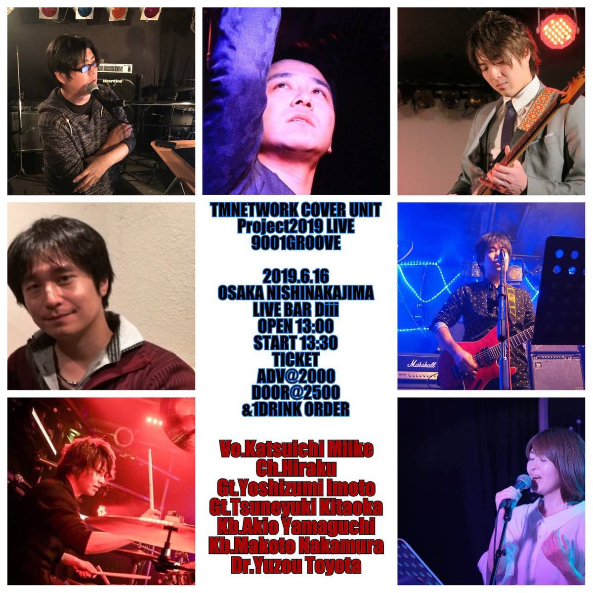 kCCPsgQVYJa0d4z's tweet image. 🌎TM cover LIVE 2019🌍
LAST GROOVEから約9001日の
6月16日に、ワンマンライブを開催！

ラスグルへのオマージュ、且つ、数々の名曲を現在の音にドレスアップさせた内容のライブです！

新しい始まりが今
ドアの向こうまで近づいてきてる

#拡散希望
#年に一度のワンマンライブ
#project2019 
#TMN