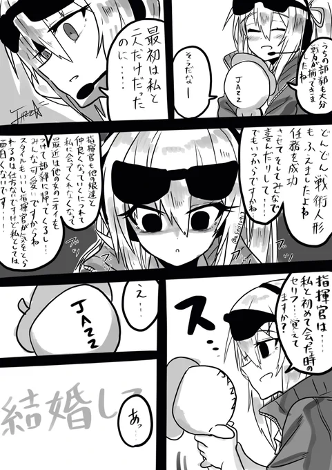 久しぶりにカリーナと話す指揮官 