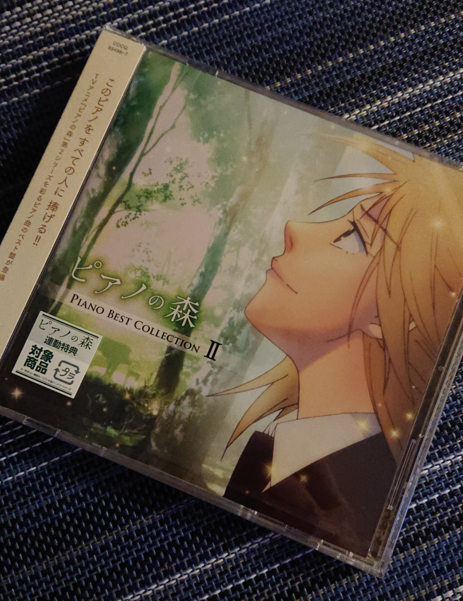 Plum 第2弾 届いた 先日の一ノ瀬海バージョンも良かったけどショパンコンクールのシーンが甦るこちらもいいわ ピアノの森cd ピアノの森ピアノベストコレクション2 一ノ瀬海 雨宮修平 高木竜馬 パンウェイ 牛牛 レル