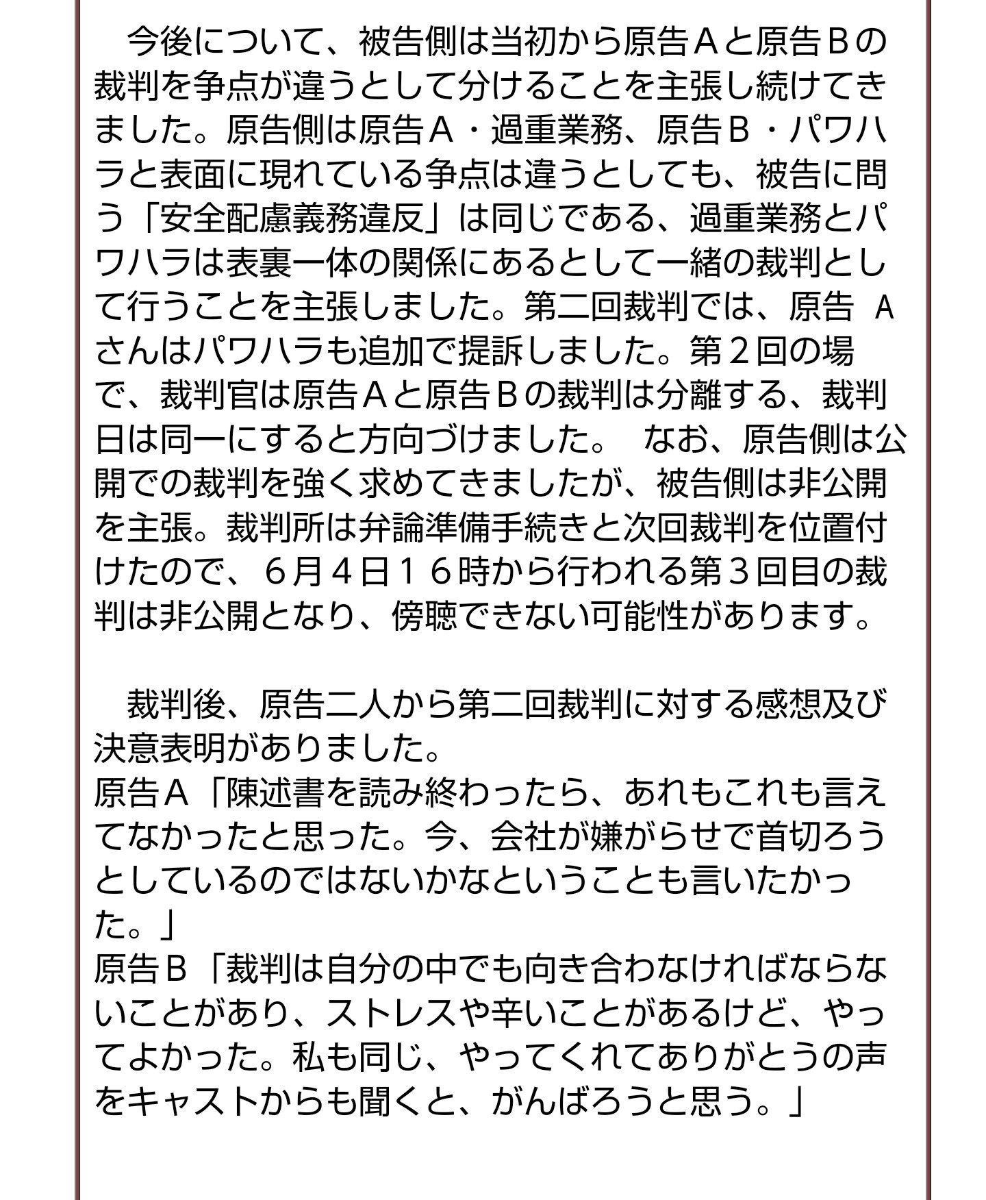 オリエンタルランド ユニオン Olu 解雇と言い切りましたが 離職表や健保脱退届や源泉徴収票などの退職書類は放置されています 事務処理が何も進められていないので 社会保険の空白期間がうまれています 病院にも行けないし 会社は非常に不誠実です
