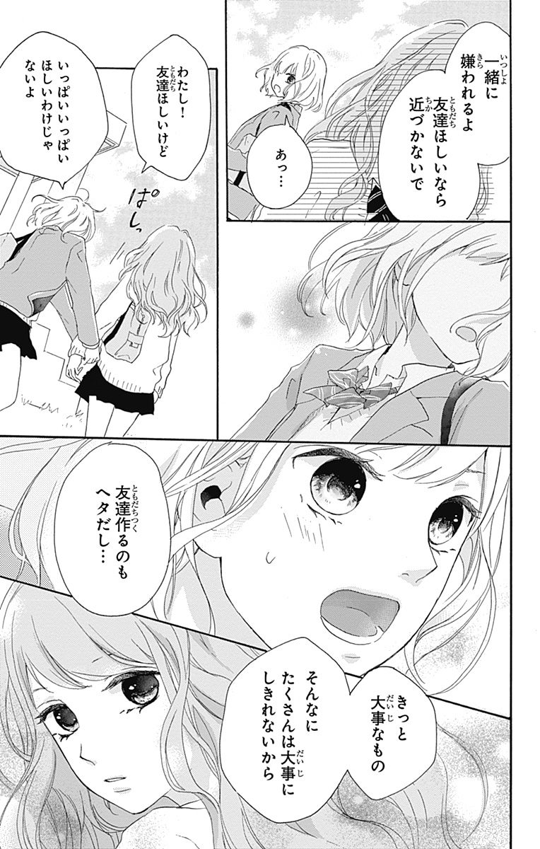 マンガmee 公式 新連載 初めての友達 初めての恋 セイシュンノート 転校 続きの陽芽は 今度こそ落ち着けそうな 高校 で 青春 を 満喫 しようと胸いっぱい その名も セイシュンノート にやりたいこといっぱいかき マンガmee 公式 新連載 初めての友達 初めての恋 セイシュンノート 転校 続きの陽芽は 今度こそ落ち着けそうな 高校 で 青春 を 満喫 しようと胸いっぱい その名も セイシュンノート にやりたいこといっぱいかき