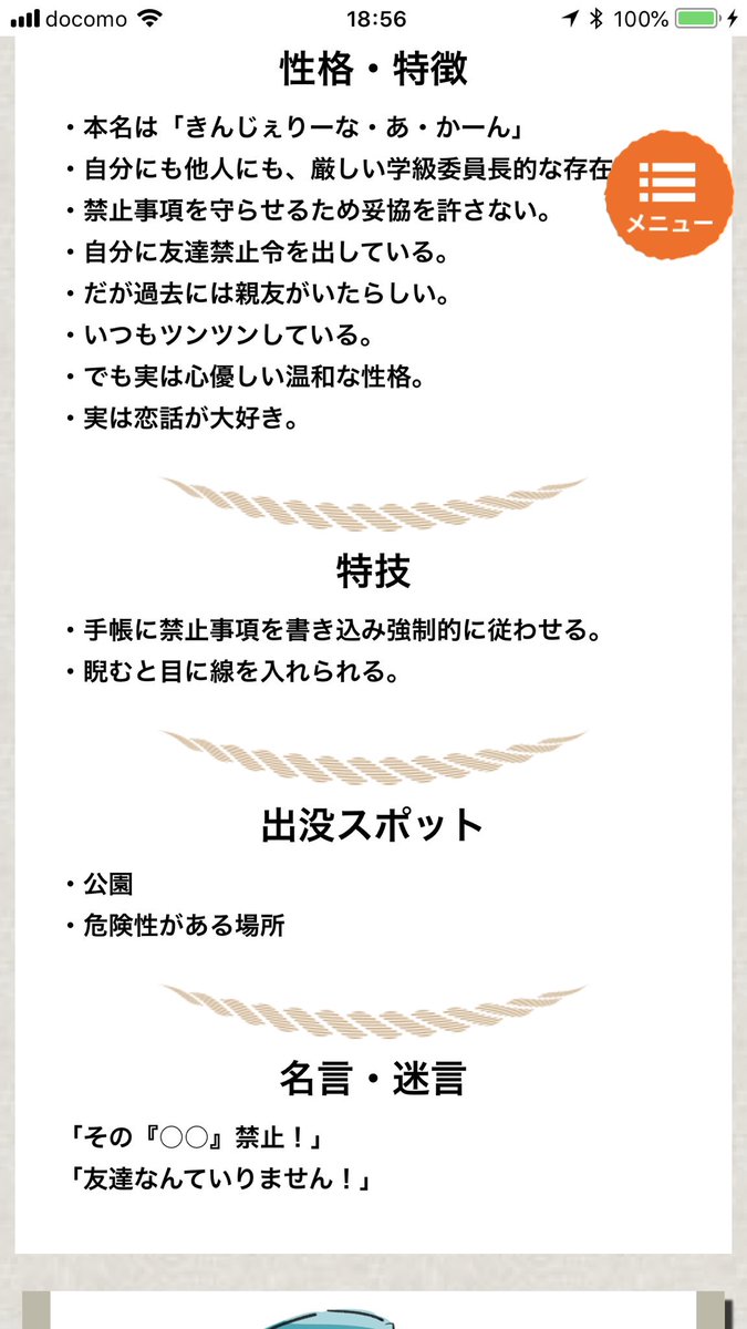もじもん図鑑にきんじー追加 #天てれ #天てれYOU #天才てれびくん