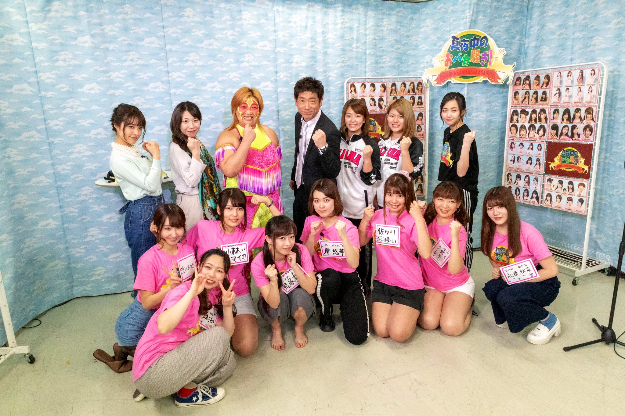 真夜中のおバカ騒ぎ＠制作スタッフ on Twitter "本日26時〜チバテレビは「真夜中のおバカ騒ぎ！」今回は