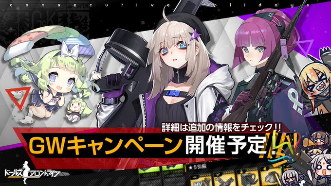 少女前線 ドールズフロントラインpart554 ドルフロ Swift アマツバメ