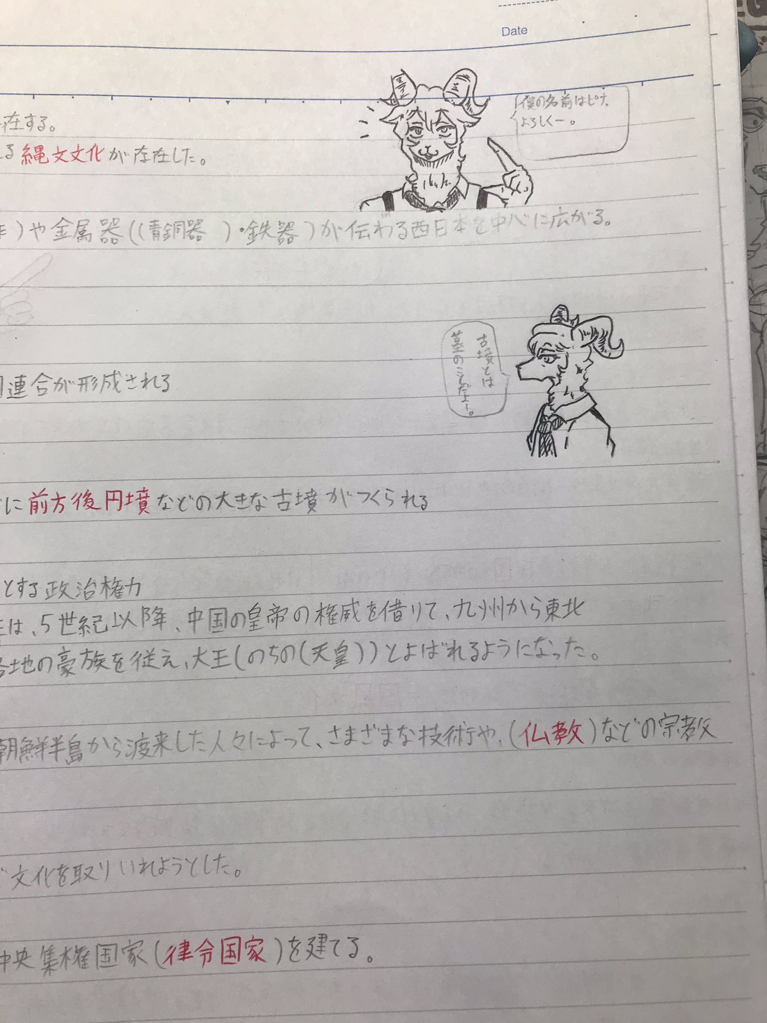 ペンさん博士2 末期症状ビースターズ好きすぎて日本史のノートにキャラを描いてしまう 絵は授業中に描いているので下手です どれも2 3分くらいで描いてます 後個人的に好きなのは二頭身レゴシ です ペンさん博士2 末期症状ビースターズ好きすぎて日本史のノートにキャラを描いてしまう 絵は授業中に描いているので下手です どれも2 3分くらいで描いてます 後個人的に好きなのは二頭身レゴシ です