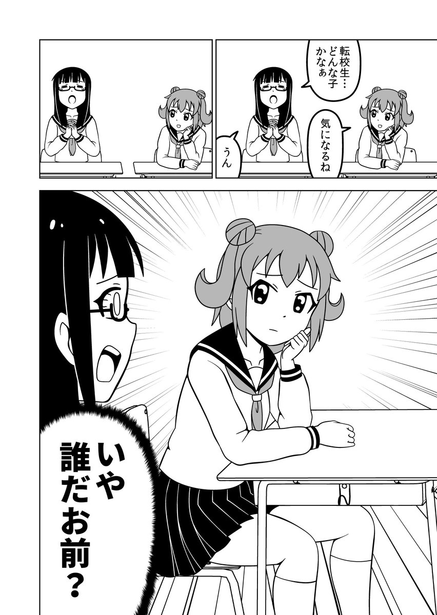 何事も悩みすぎる女の子の漫画（１/４） 