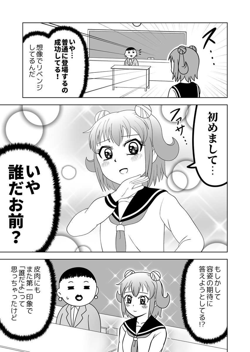 何事も悩みすぎる女の子の漫画（３/４） 