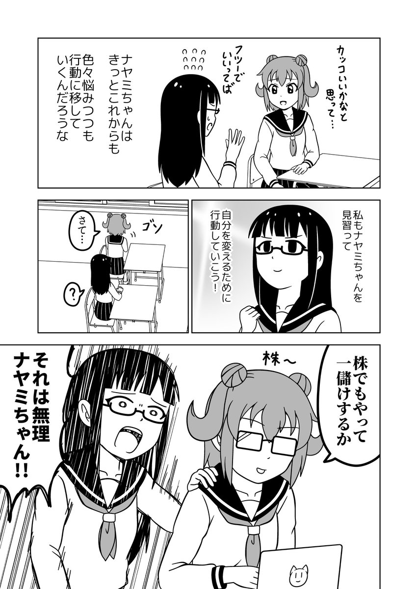 何事も悩みすぎる女の子の漫画（４/４）
最後のページはオマケ 