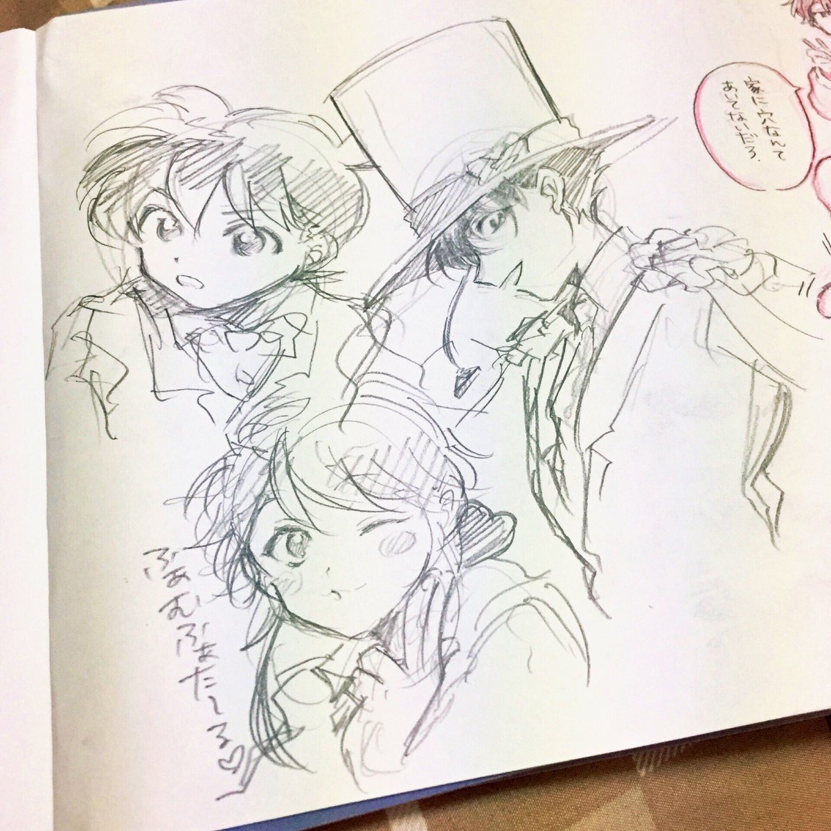 らくがき〜