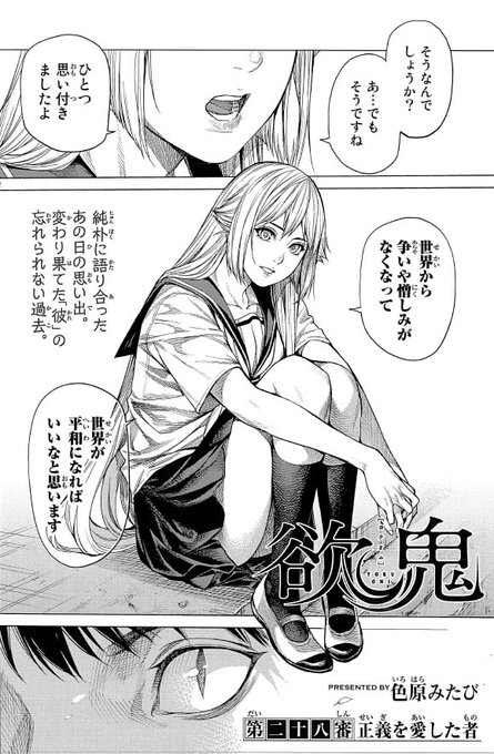 色原みたび 欲鬼最終巻発売中 Rbyver2 19年04月 Twilog 色原みたび 欲鬼最終巻発売中 Rbyver2 19年04月 Twilog
