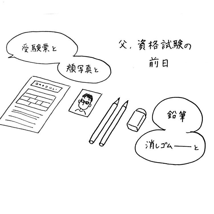 父にプリティーリズムの筆箱を貸してあげる優しい娘。長女7歳の頃。 