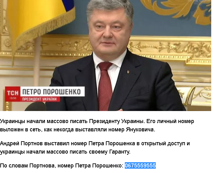 PrivateFX_copy's tweet photo. Пишем дружно смс Петру Порошенко на номер 0675559555, что Игорь Мазепа у нас украл деньги, а Луценко его не посадил. Соответственно голос ему на выборах не отдадим! #Порошенко #Украина #выбори #СБУ #мошенник #Луценко #справедливость https://t.co/1zzPcemIWG