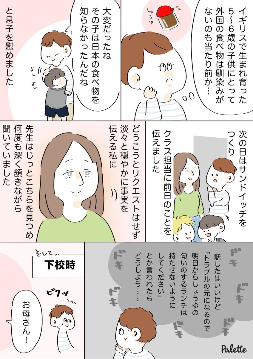 「違い」と「嫌い」のはなし
#未知とのそうぐう

お話の提供はこちらから↓
「違い」と「嫌い」を混同してはいけません。〜息子の担任の鮮やかな対応（イギリス）〜｜BASIL @basilsauce｜note（ノート）… 