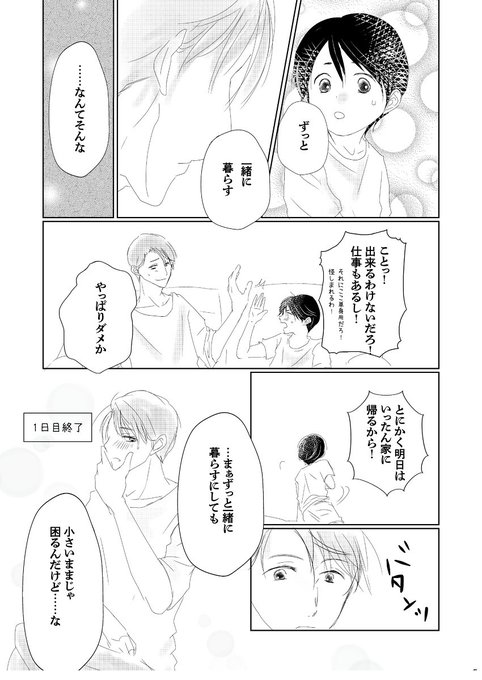 くろあだのtwitterイラスト検索結果 古い順 くろあだのtwitterイラスト検索結果 古い順