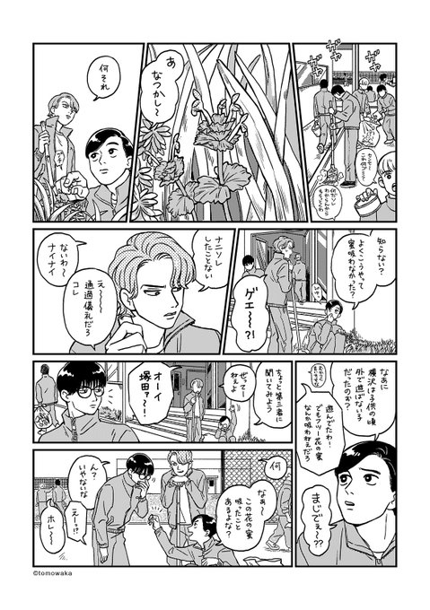春の校内大掃除
#創作漫画 #tmwk漫画 