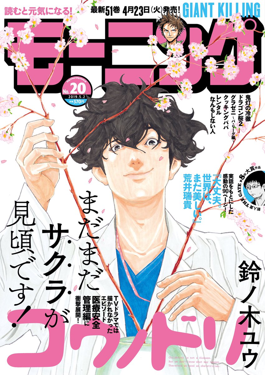 出禁のモグラ 鬼灯の冷徹 公式 鬼灯の冷徹 第256話 漢春一我が道を行く 掲載のモーニング号は本日発売です 出禁のモグラ 鬼灯の冷徹 公式 鬼灯の冷徹 第256話 漢春一我が道を行く 掲載のモーニング号は本日発売です