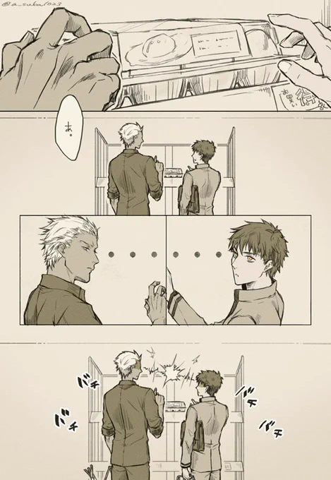 弓と士郎。卵はキャスターにお買い上げされた 
