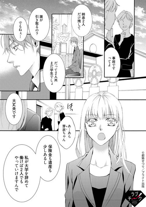 都筑せつりのtwitterイラスト検索結果 都筑せつりのtwitterイラスト検索結果
