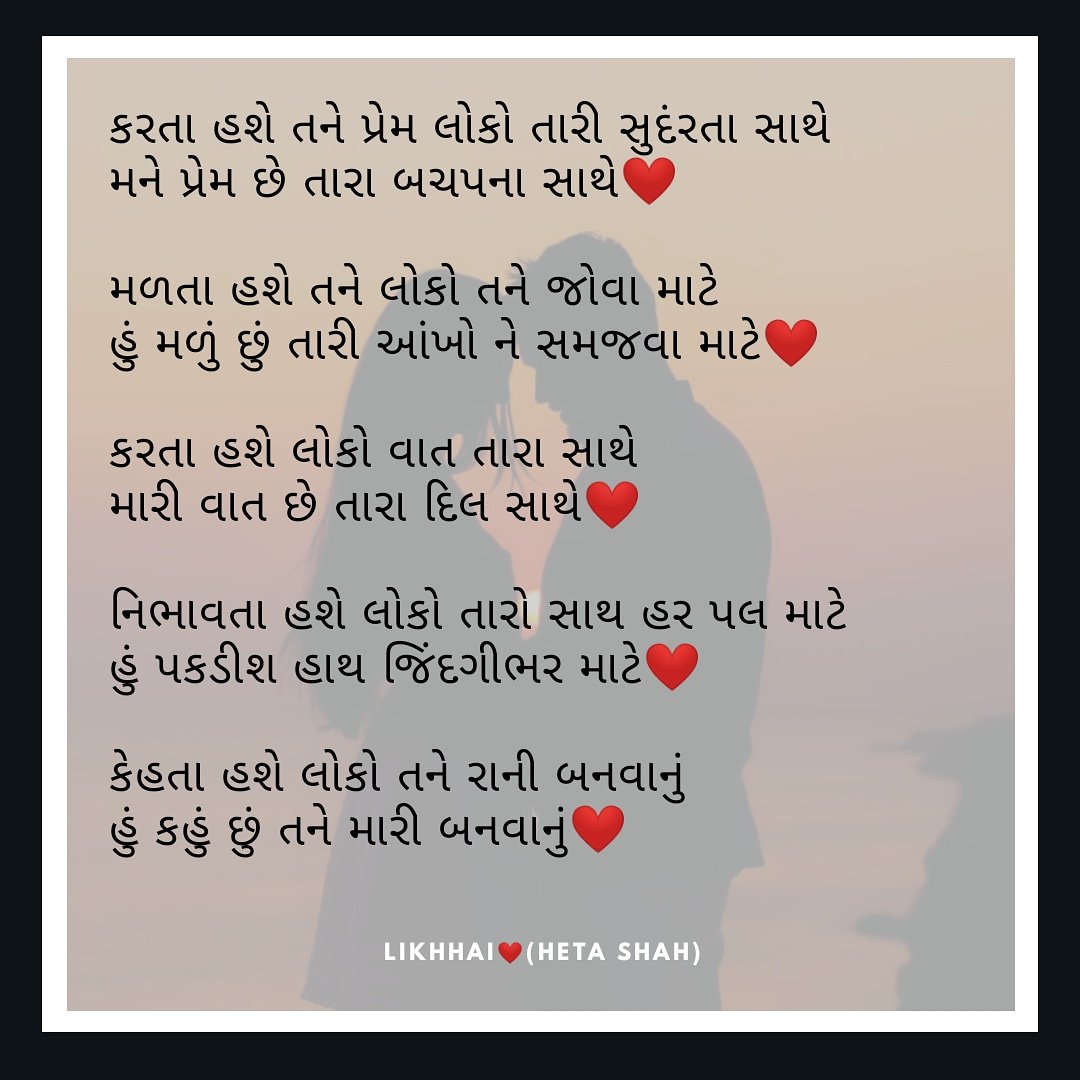 When you love to explore your talent in your mother tongue 😎
#gujaratiwriter
#gujju
#poetry