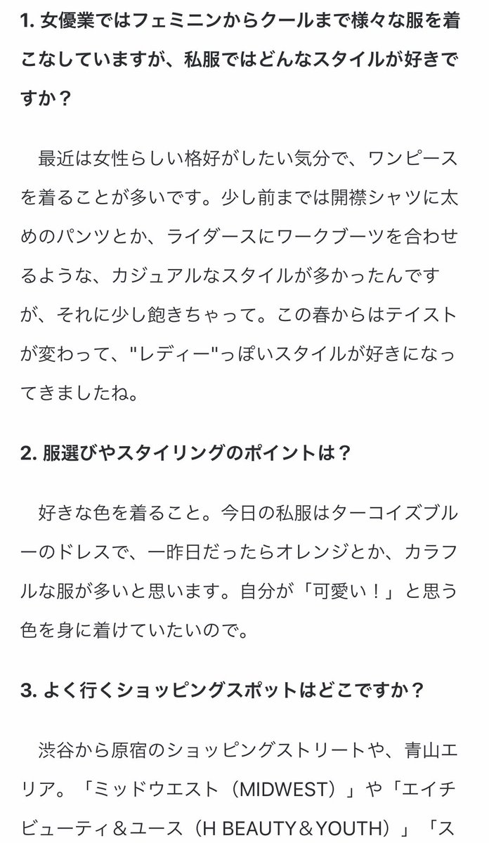 Fashionsnap Com Di Twitter インタビュー 女優 本田翼の 好き を探る11の質問 よく行くショッピングスポットから オススメのスキンケアまで聞いてきました T Co Hlicuuovoc Mkx本田翼