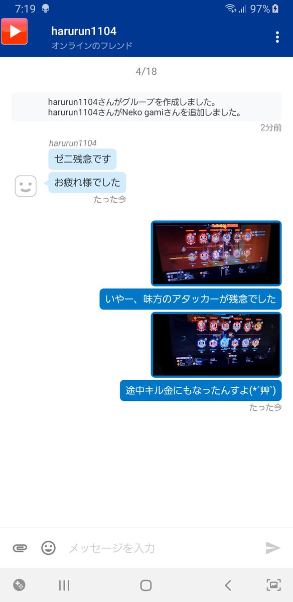 オーバーウォッチ晒し