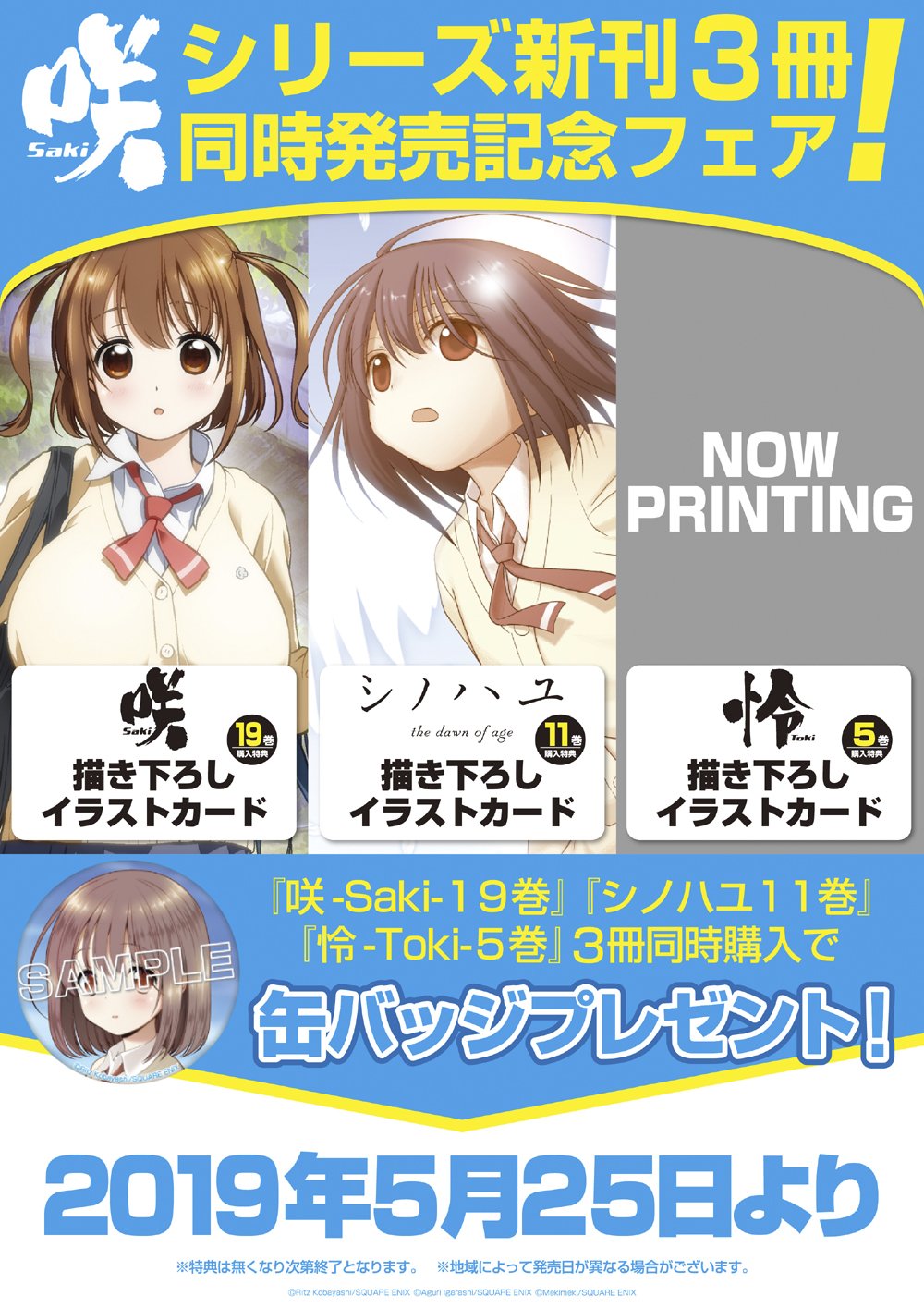 咲-saki- 怜 シノハユ 購入特典付き 全巻 - 全巻セット 咲-saki- 怜 シノハユ 購入特典付き 全巻 - 全巻セット