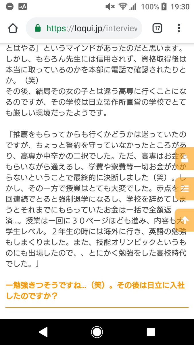 Ren Tsukamoto ご報告と謝罪 私 塚本廉は これまで 東京大学卒業 イスタンブール大学院所属 17社起業 といった 経歴を騙り活動してまいりましたが 前述の経歴は全て嘘のものでした Ren Tsukamoto ご報告と謝罪 私 塚本廉は これまで 東京大学卒業 イスタンブール大学院所属 17社起業 といった 経歴を騙り活動してまいりましたが 前述の経歴は全て嘘のものでした