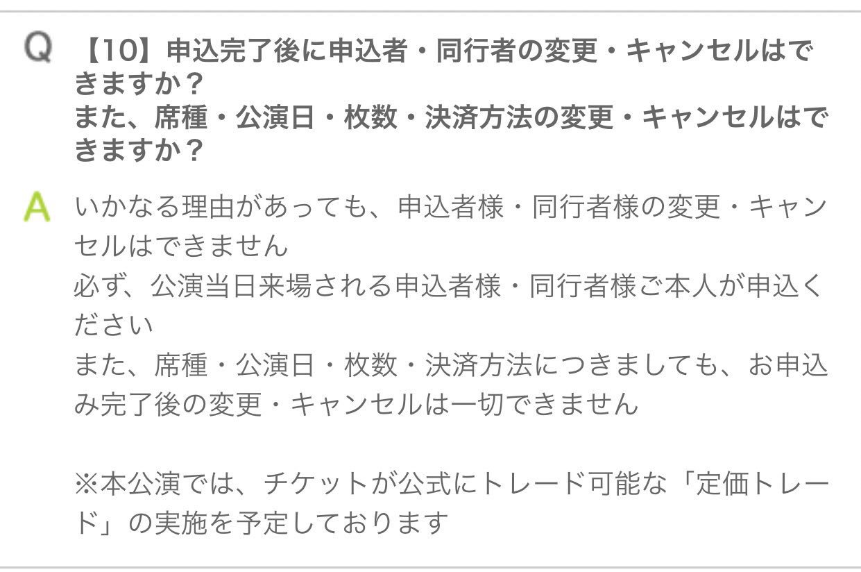 ももも子育て中 1歳 これをみると同行者の変更絶対できない感じよね 空席つくってしまう Ticketbord チケットボード ミスチル T Co 1glcfqipya Twitter ももも子育て中 1歳 これをみると同行者の変更絶対できない感じよね 空席つくってしまう Ticketbord チケットボード ミスチル T Co 1glcfqipya Twitter