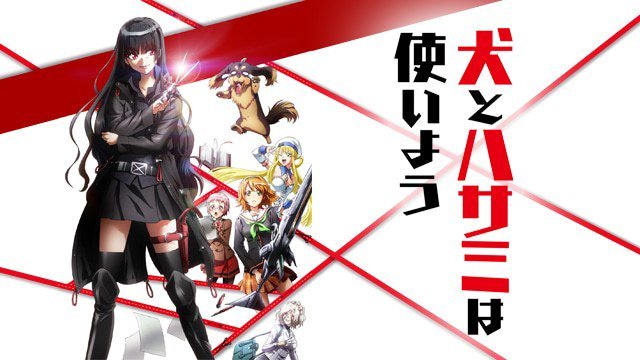 アニオさん アニメブログ つまらない 犬とハサミは使いよう をアニメを見始めたおっさんが見てみた 評価 レビュー 感想 犬ハサ 犬とハサミは使いよう レビュー T Co Jkxyzjezsw