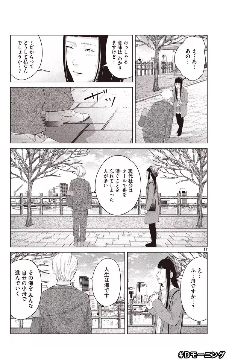 『#着たい服がある』32話が更新されました！

他者を評価すること、または、他者から中傷を受けた時…
こんなネット社会だけど、自分が一歩前に進んでみる
そうすればきっと自分自信を好きになれる
次回は新章！とうとうあいつのお話です！… 