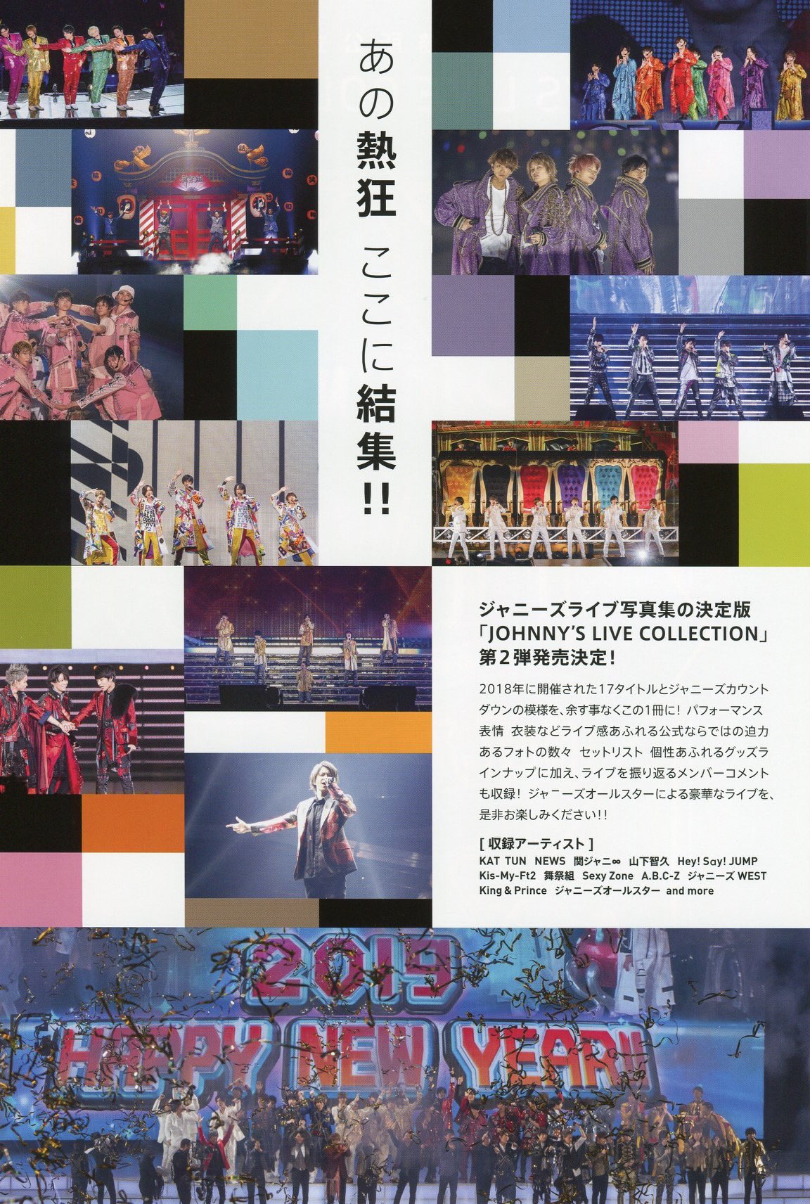 𝕞𝕚𝕟𝕒𝕞𝕚 ジャニショのライブ写真集18 Unleashed 8ページ 顔27カット 風景4カット 2ページ グッズの写真 計10ページ どこにも出てないカットばっかりやし 画質良いからおススメ カウコン 10ページ 山p写ってるの8カット ジャニショで 𝕞𝕚𝕟𝕒𝕞𝕚 ジャニショのライブ写真集18 Unleashed 8ページ 顔27カット 風景4カット 2ページ グッズの写真 計10ページ どこにも出てないカットばっかりやし 画質良いからおススメ カウコン 10ページ 山p写ってるの8カット ジャニショで
